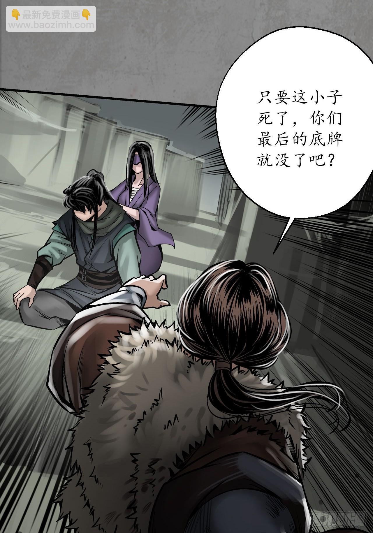 🍶藏锋行 209回 千耀蛇珠 第34页