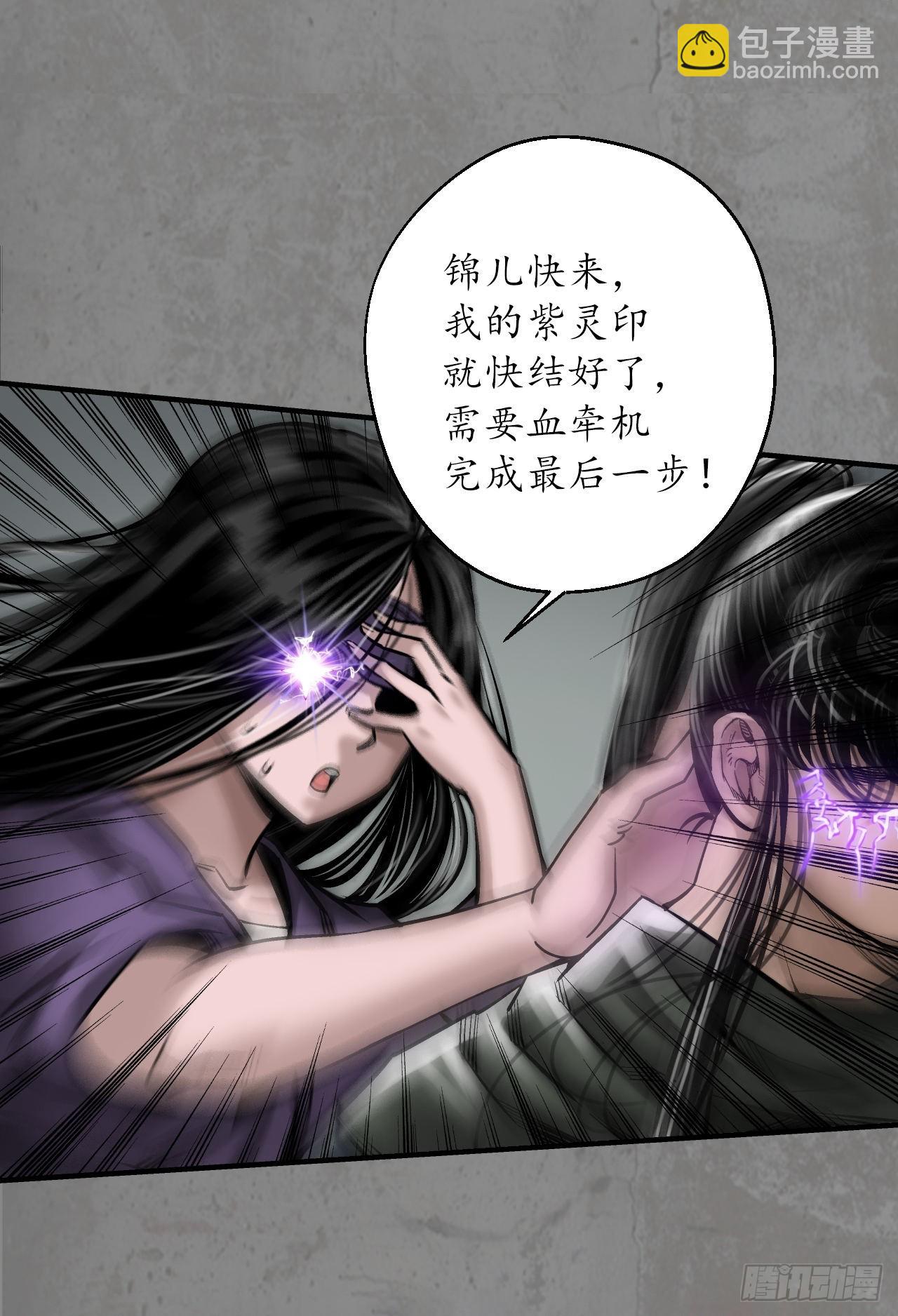 🍶藏锋行 209回 千耀蛇珠 第41页
