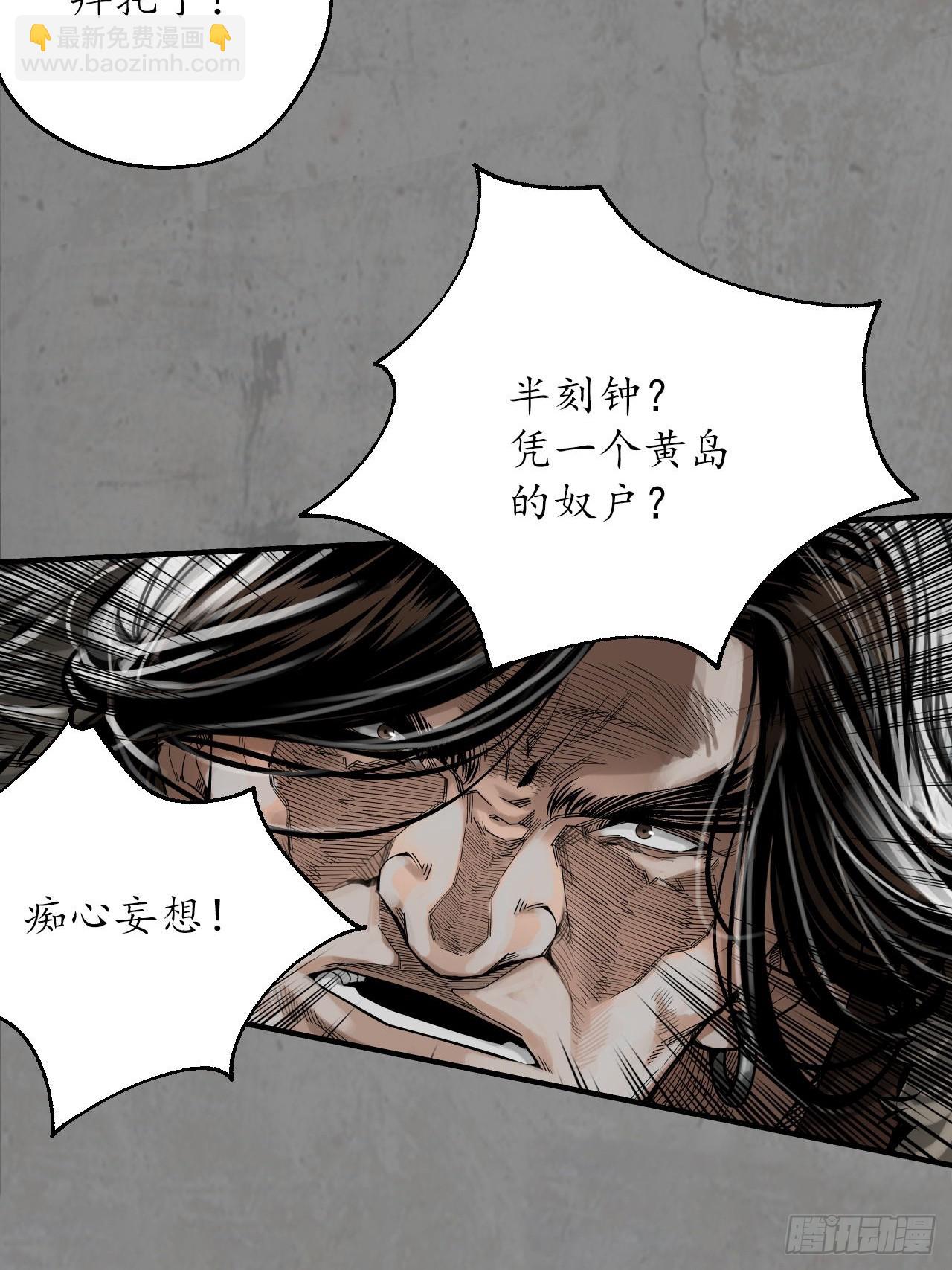 🍶藏锋行 209回 千耀蛇珠 第44页