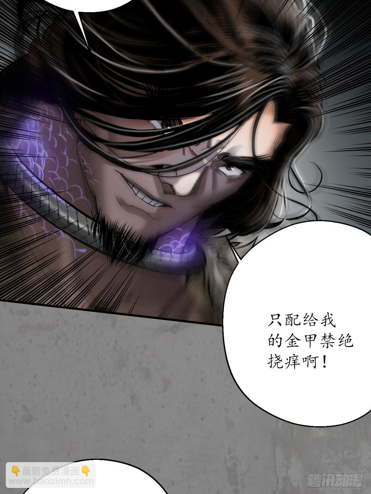 🍶藏锋行 209回 千耀蛇珠 第49页