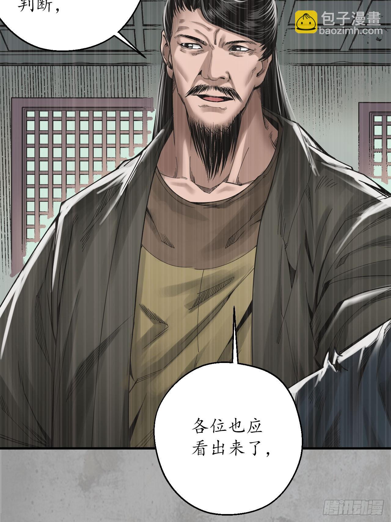 🍶藏锋行 209回 千耀蛇珠 第6页