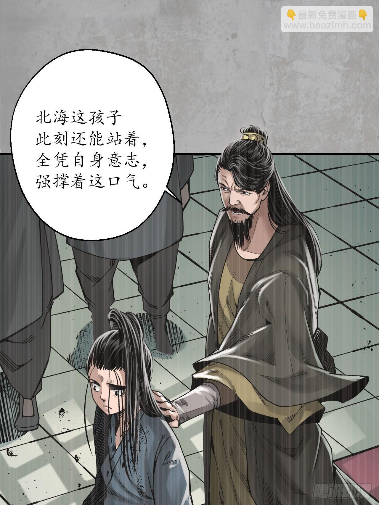 🍶藏锋行 209回 千耀蛇珠 第7页