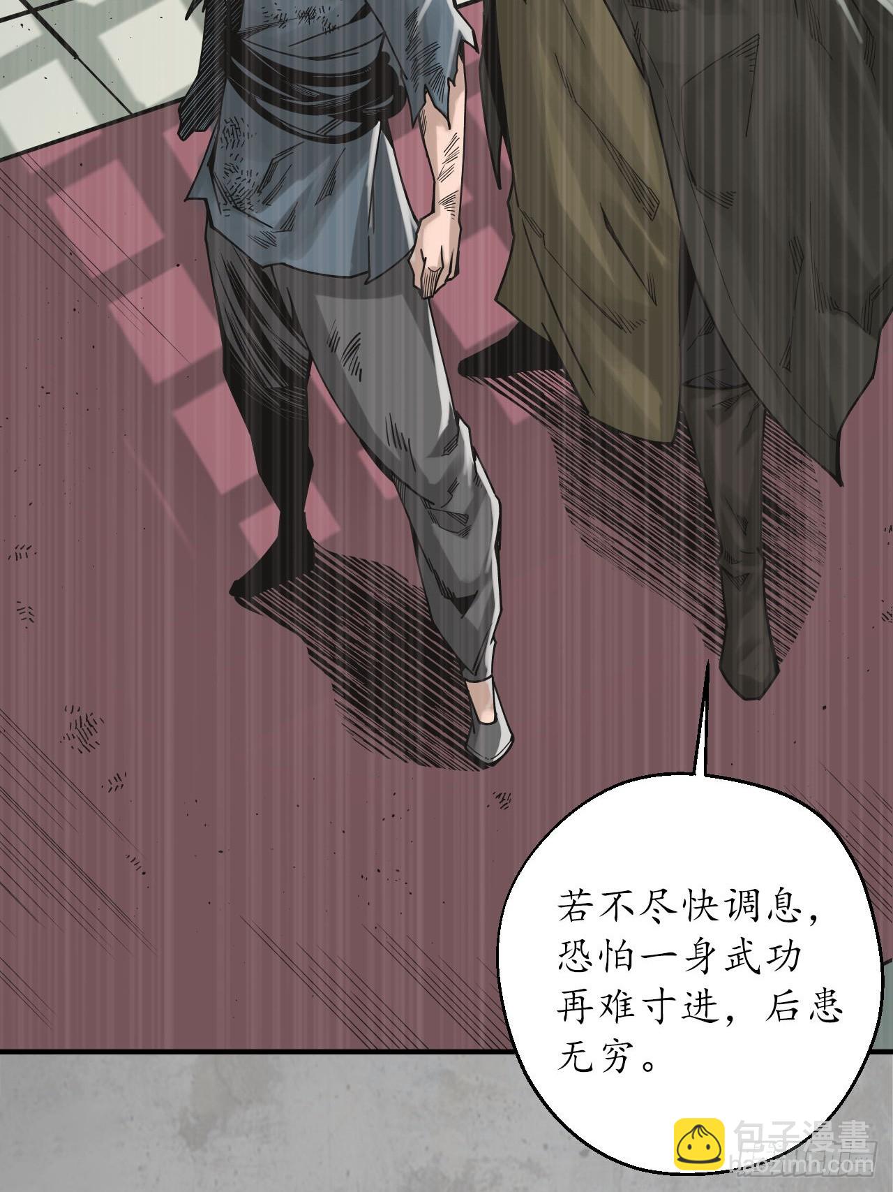 🍶藏锋行 209回 千耀蛇珠 第8页