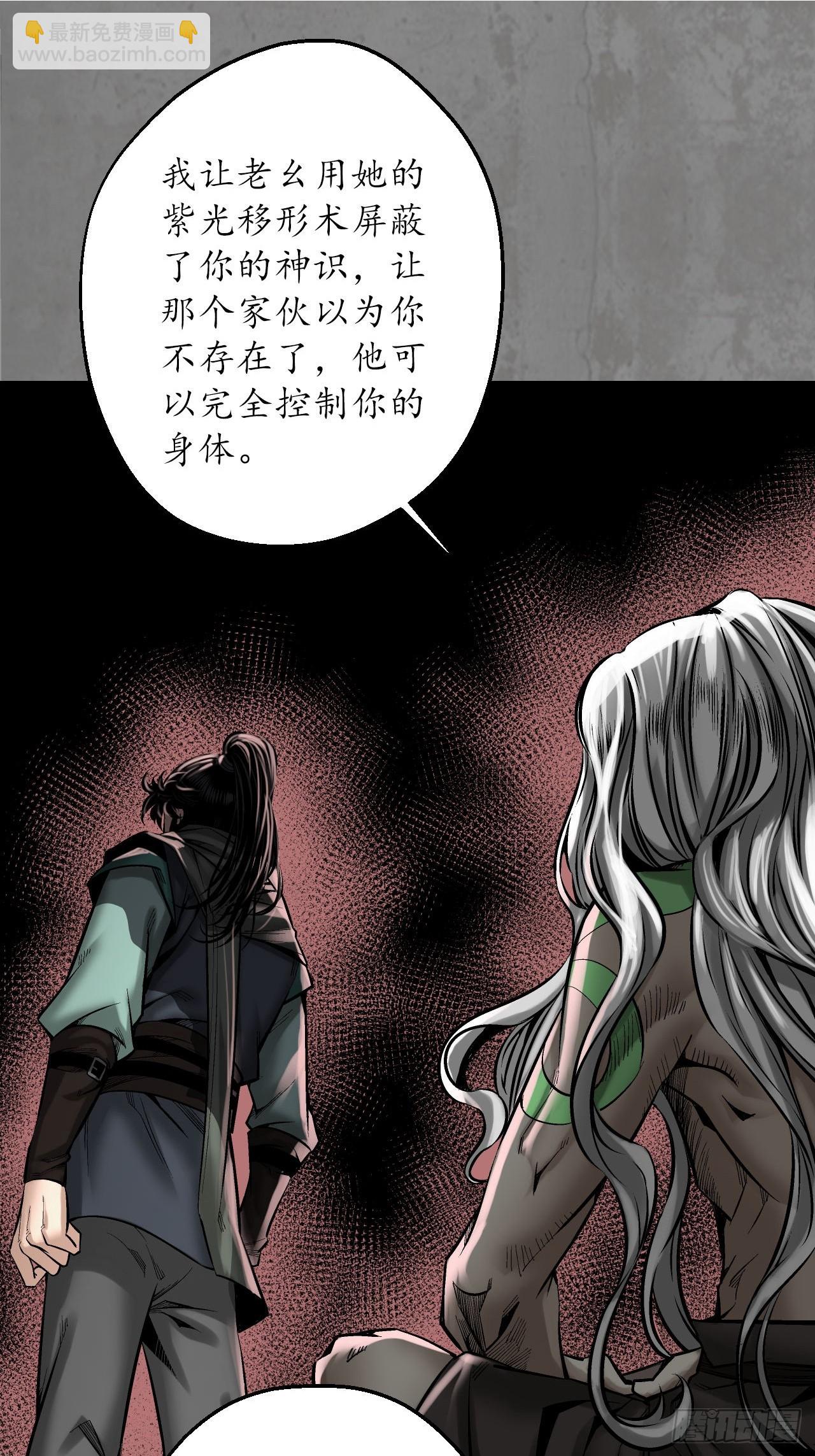 🍶藏锋行 211回 强弩之末 第10页