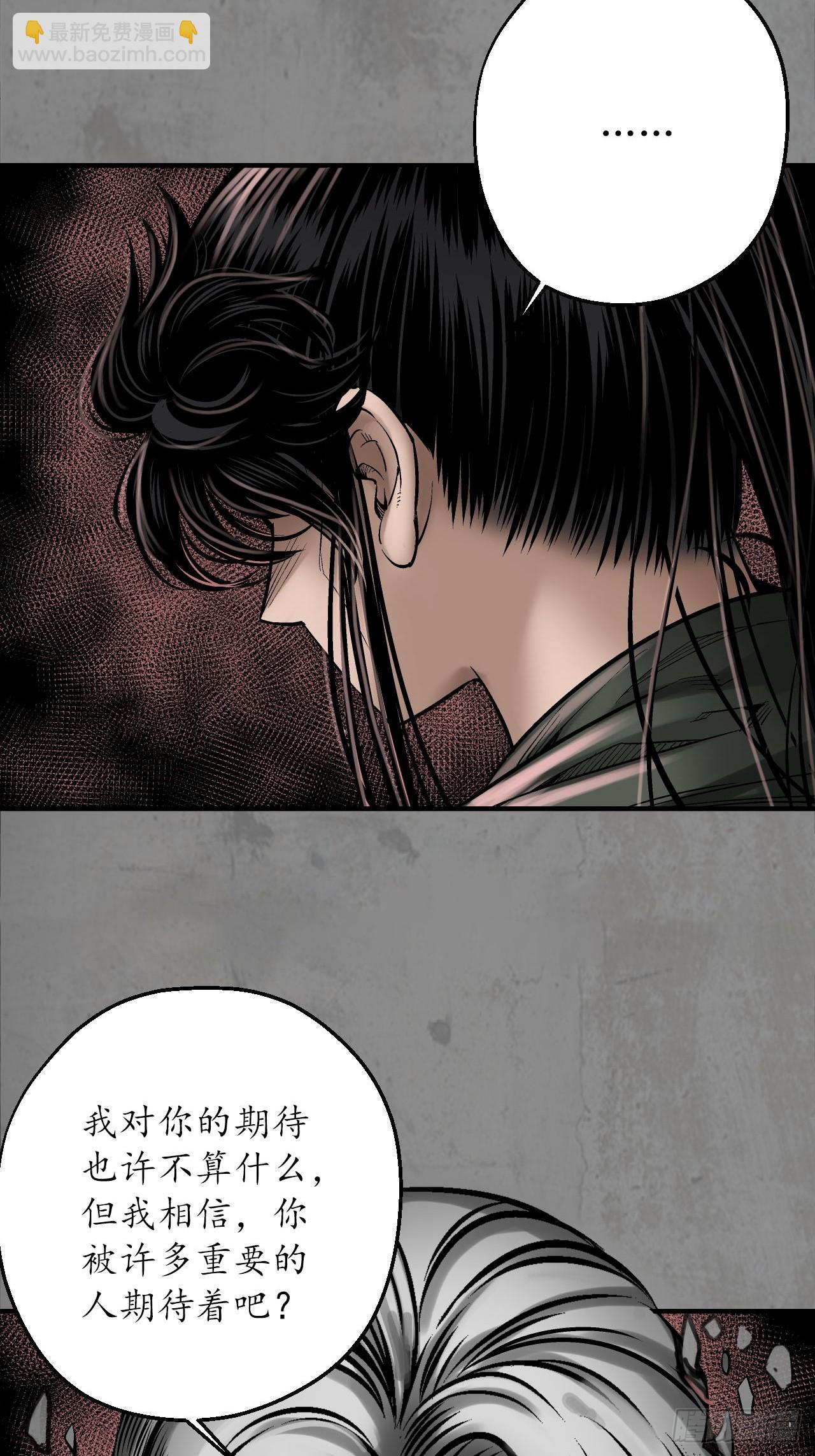 🍶藏锋行 211回 强弩之末 第13页