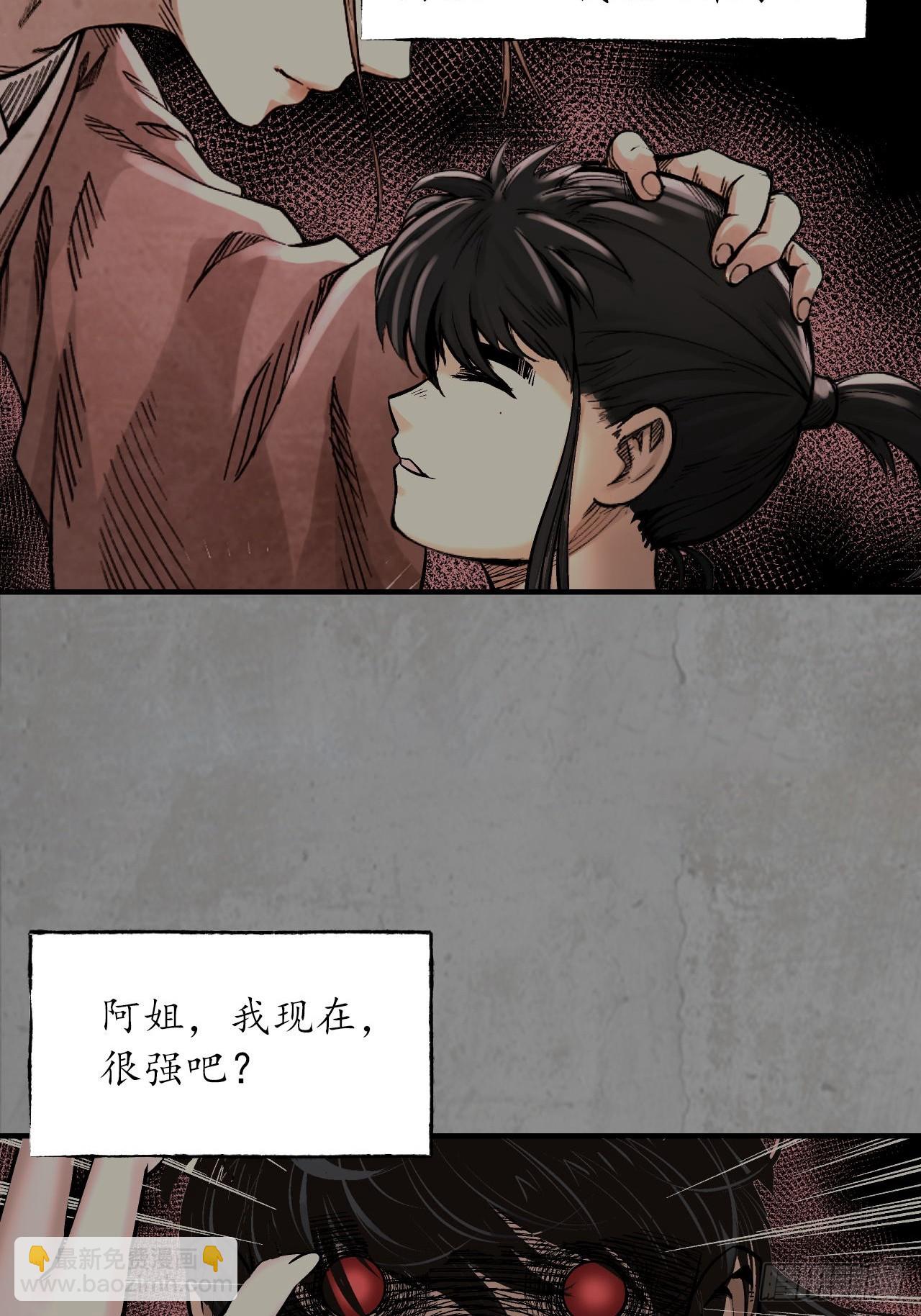 🍶藏锋行 211回 强弩之末 第18页