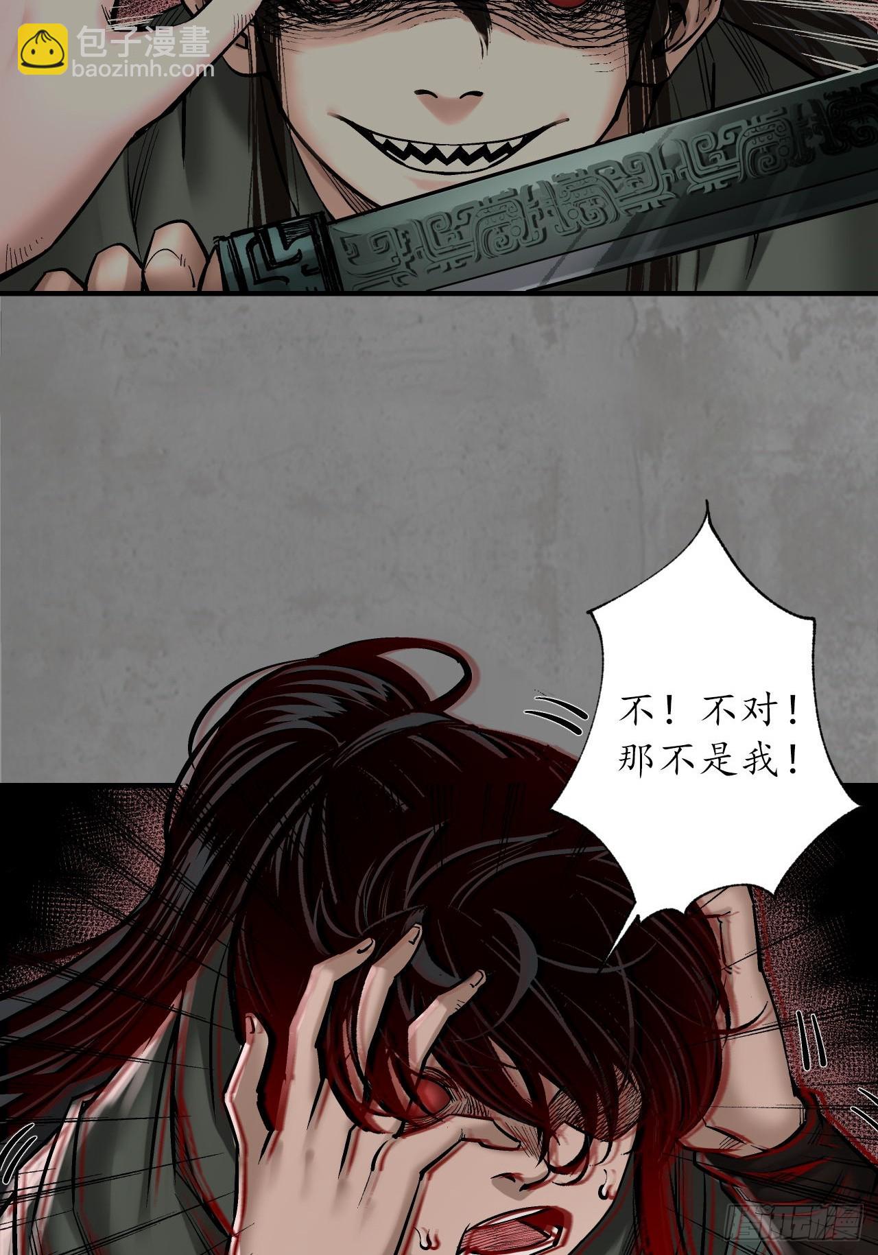 🍶藏锋行 211回 强弩之末 第19页