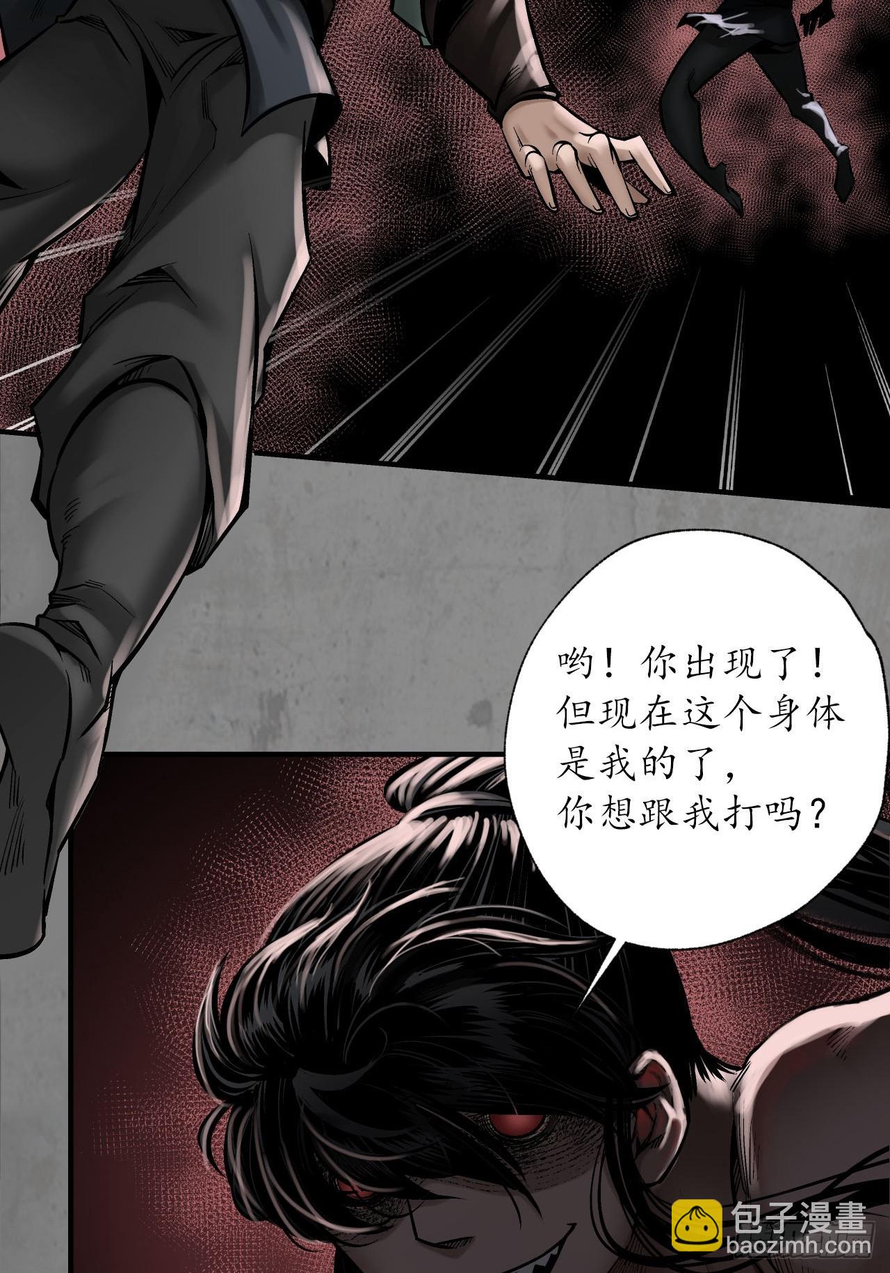 🍶藏锋行 211回 强弩之末 第21页