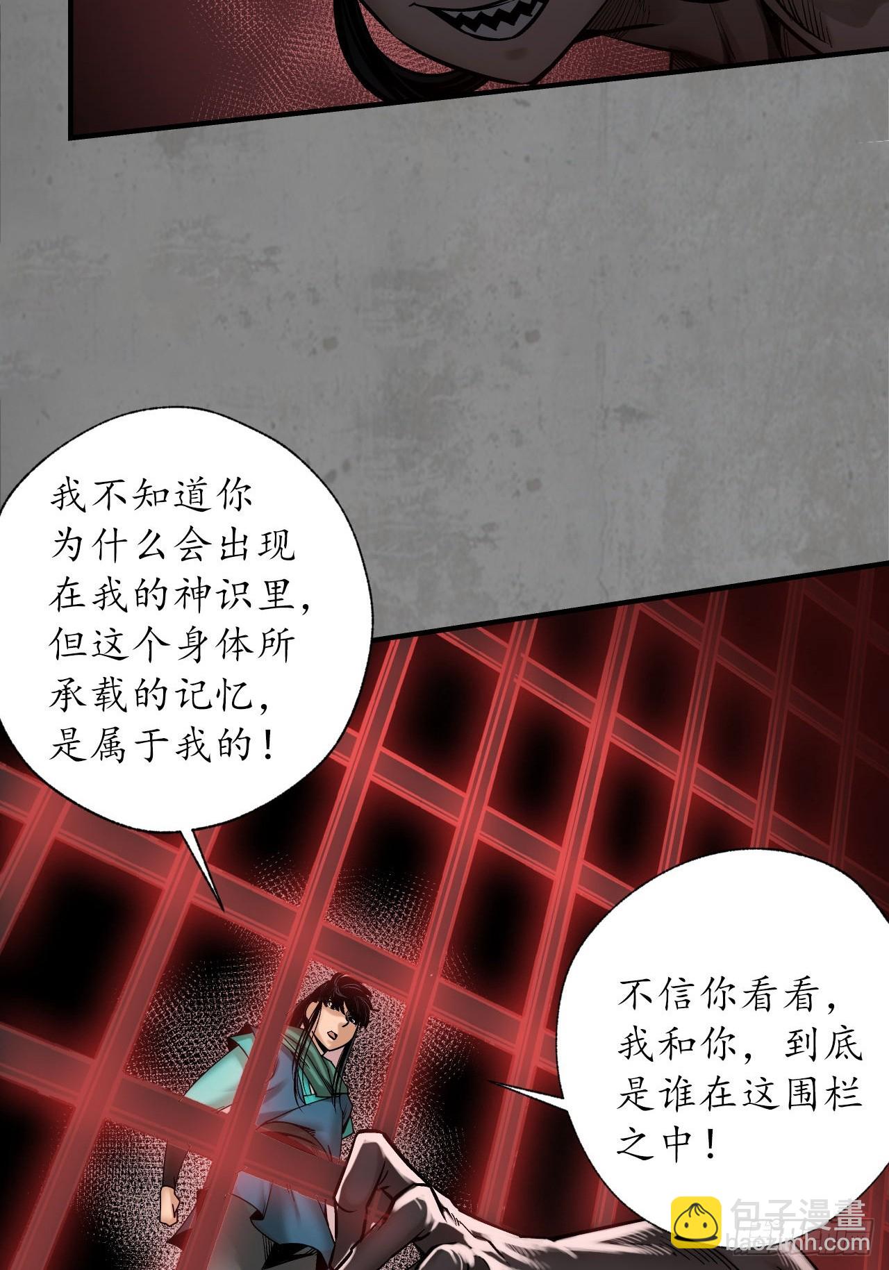 🍶藏锋行 211回 强弩之末 第22页