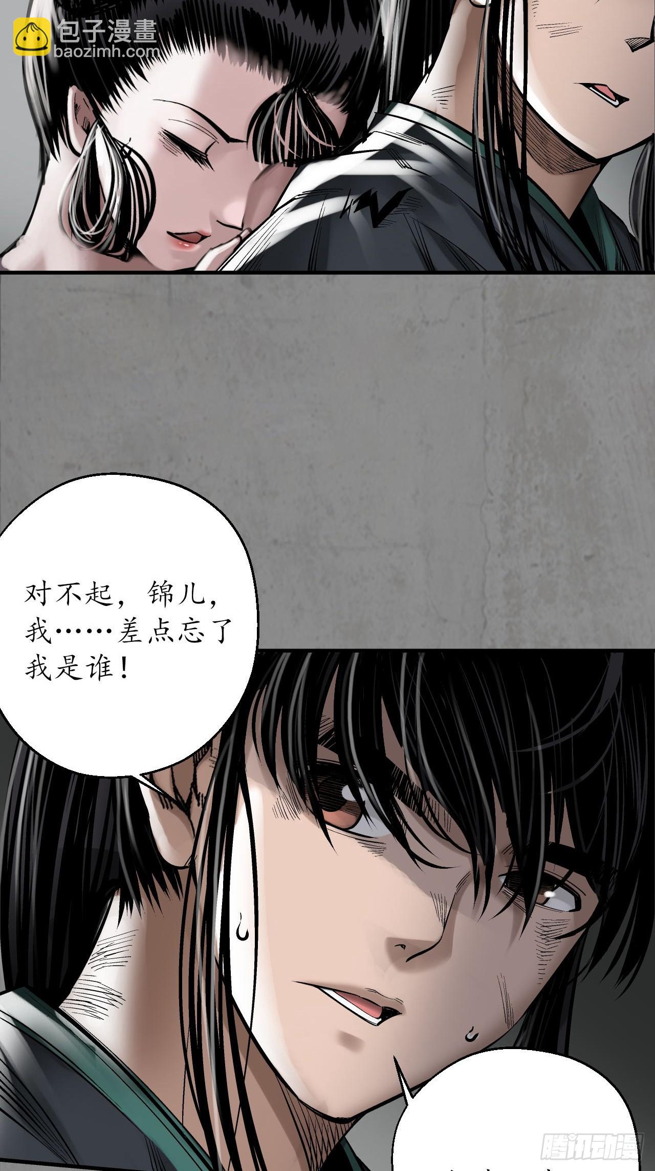 🍶藏锋行 211回 强弩之末 第30页