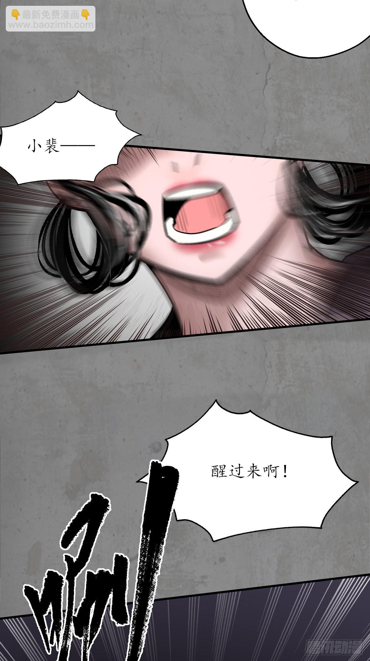 🍶藏锋行 211回 强弩之末 第8页