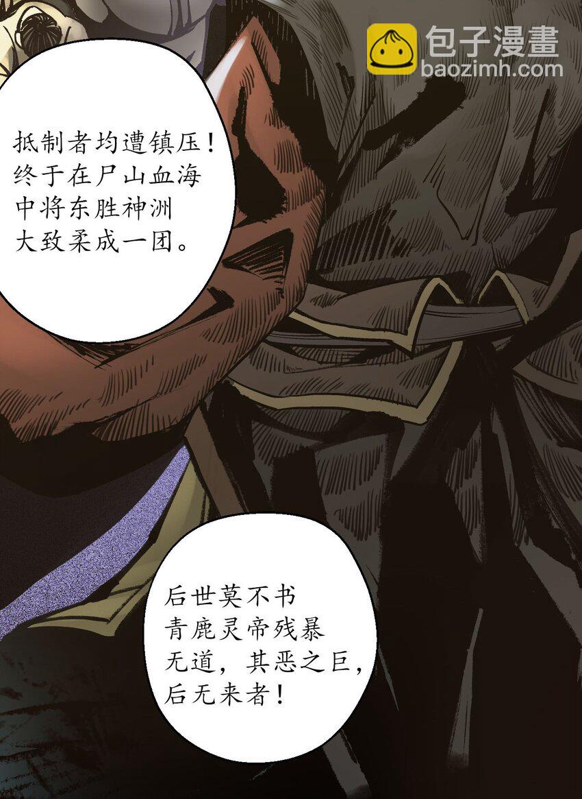 🍶藏锋行 213回 理想世界 第15页