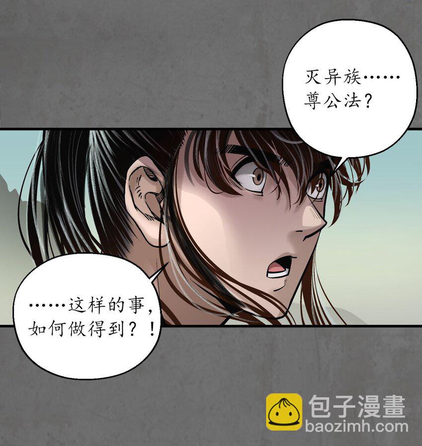 🍶藏锋行 213回 理想世界 第21页