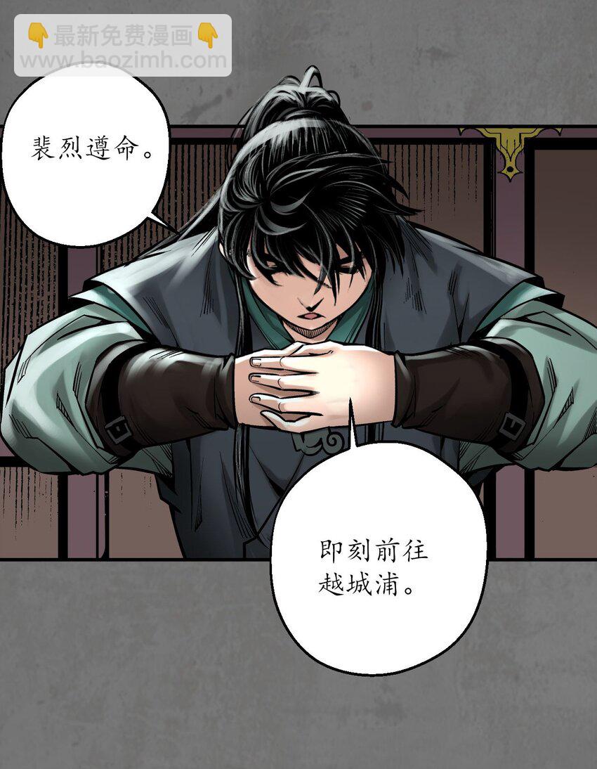 🍶藏锋行 213回 理想世界 第29页
