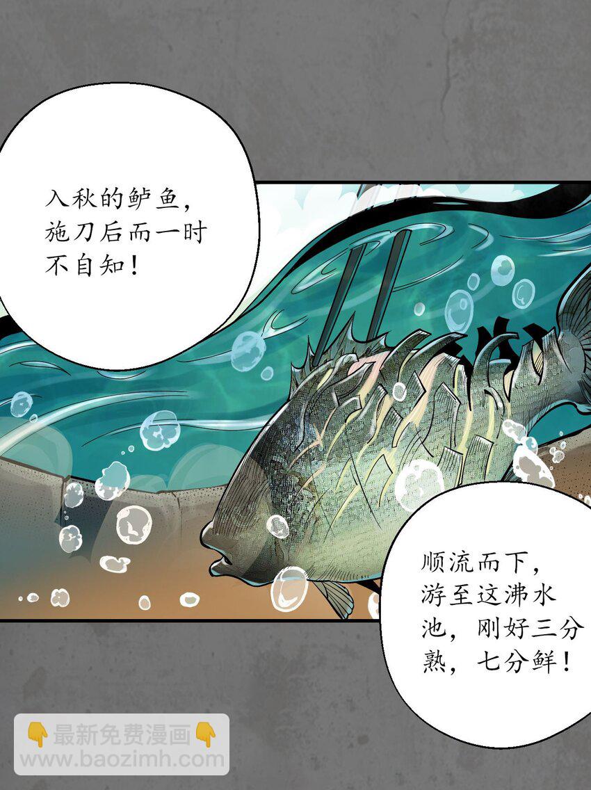 🍶藏锋行 213回 理想世界 第35页
