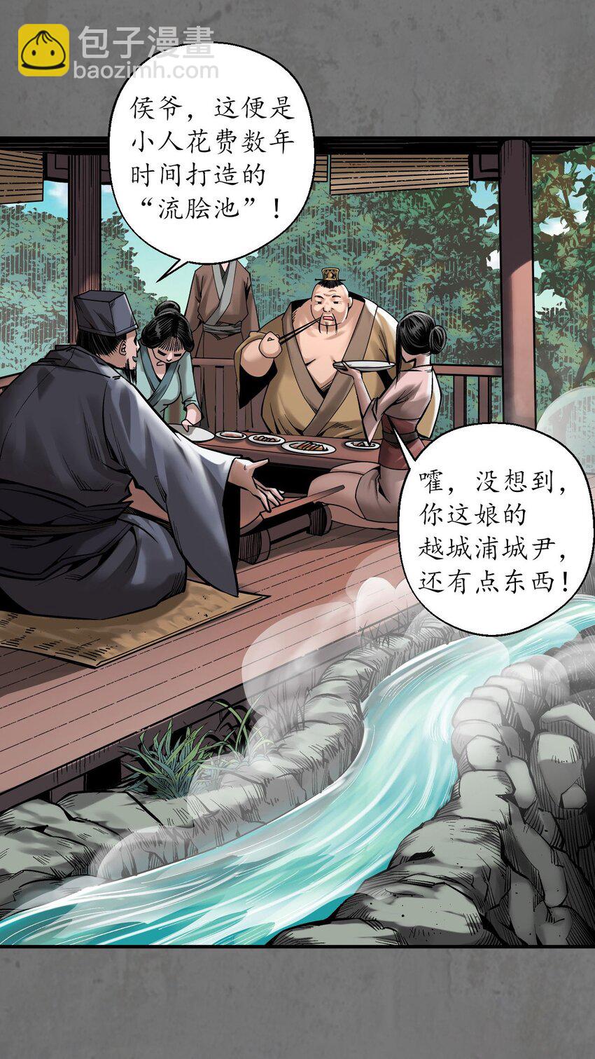 🍶藏锋行 213回 理想世界 第36页
