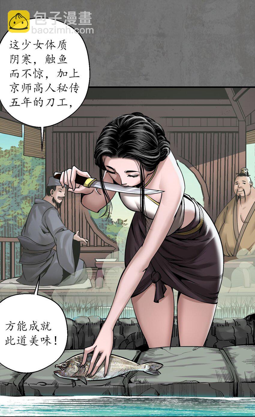 🍶藏锋行 213回 理想世界 第38页