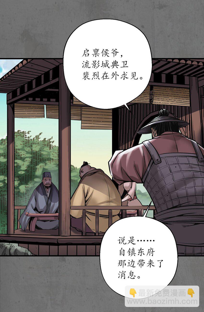 🍶藏锋行 213回 理想世界 第42页