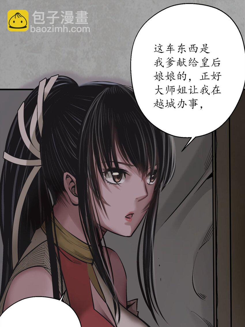 🍶藏锋行 215回 北关献礼 第12页