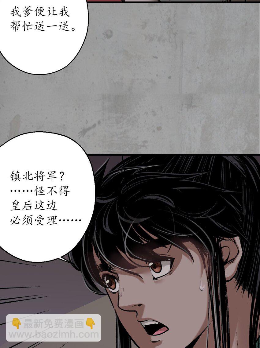 🍶藏锋行 215回 北关献礼 第13页