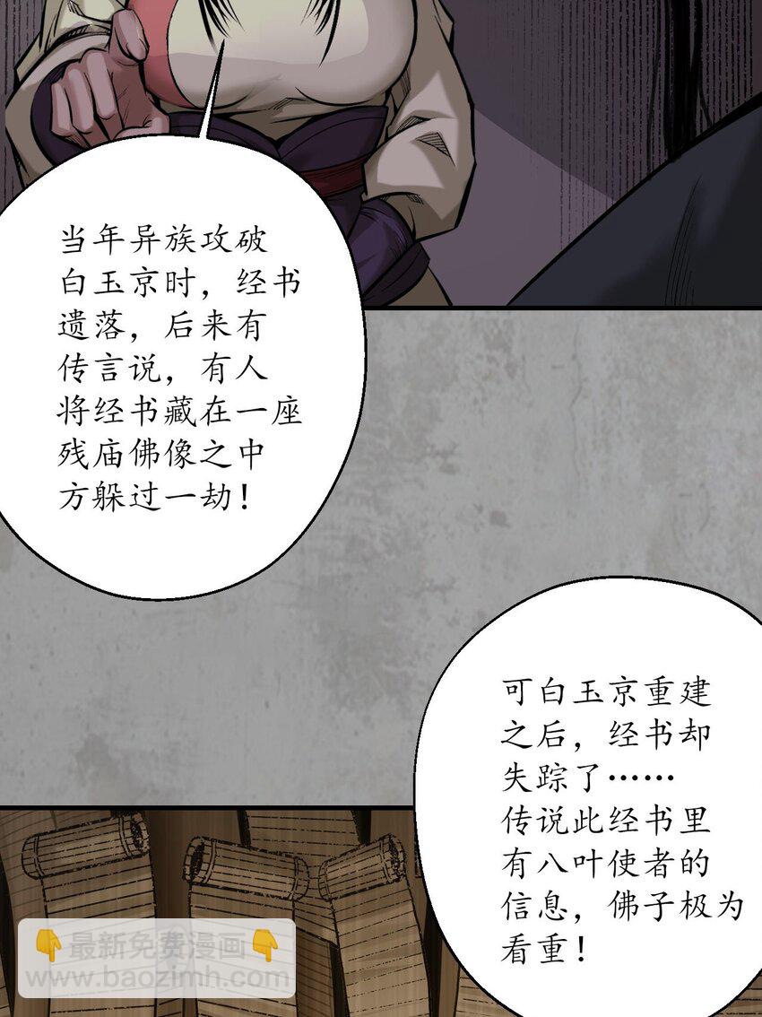 🍶藏锋行 215回 北关献礼 第15页