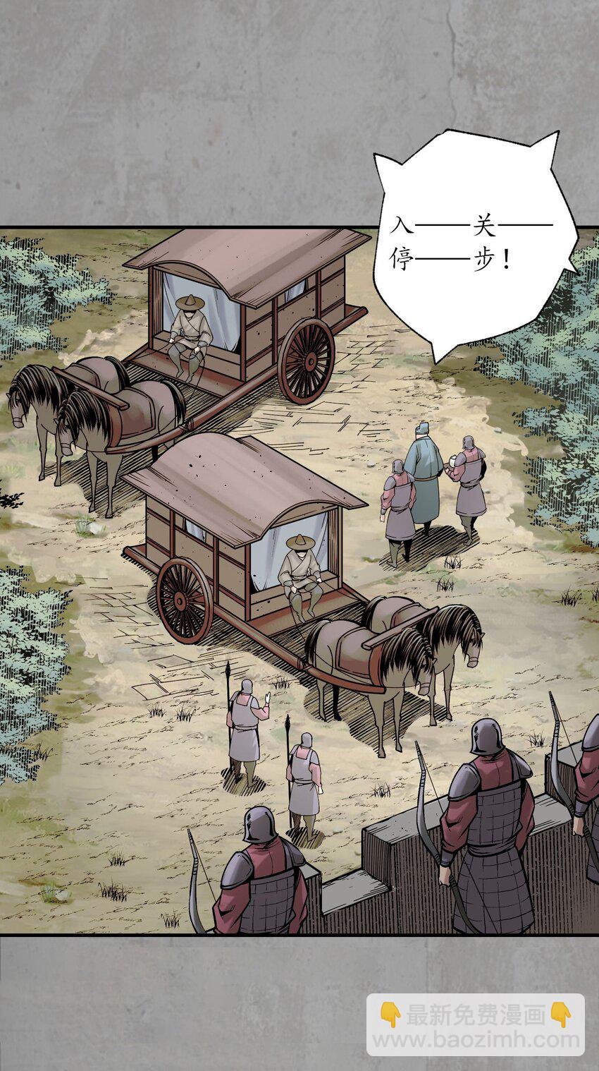 🍶藏锋行 215回 北关献礼 第28页
