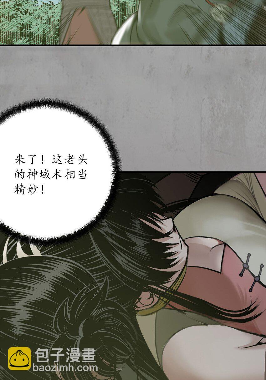 🍶藏锋行 215回 北关献礼 第38页