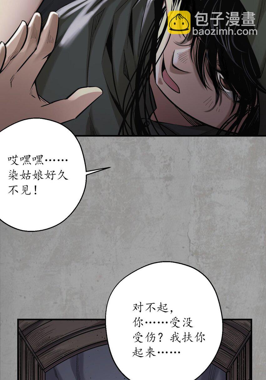 🍶藏锋行 215回 北关献礼 第6页