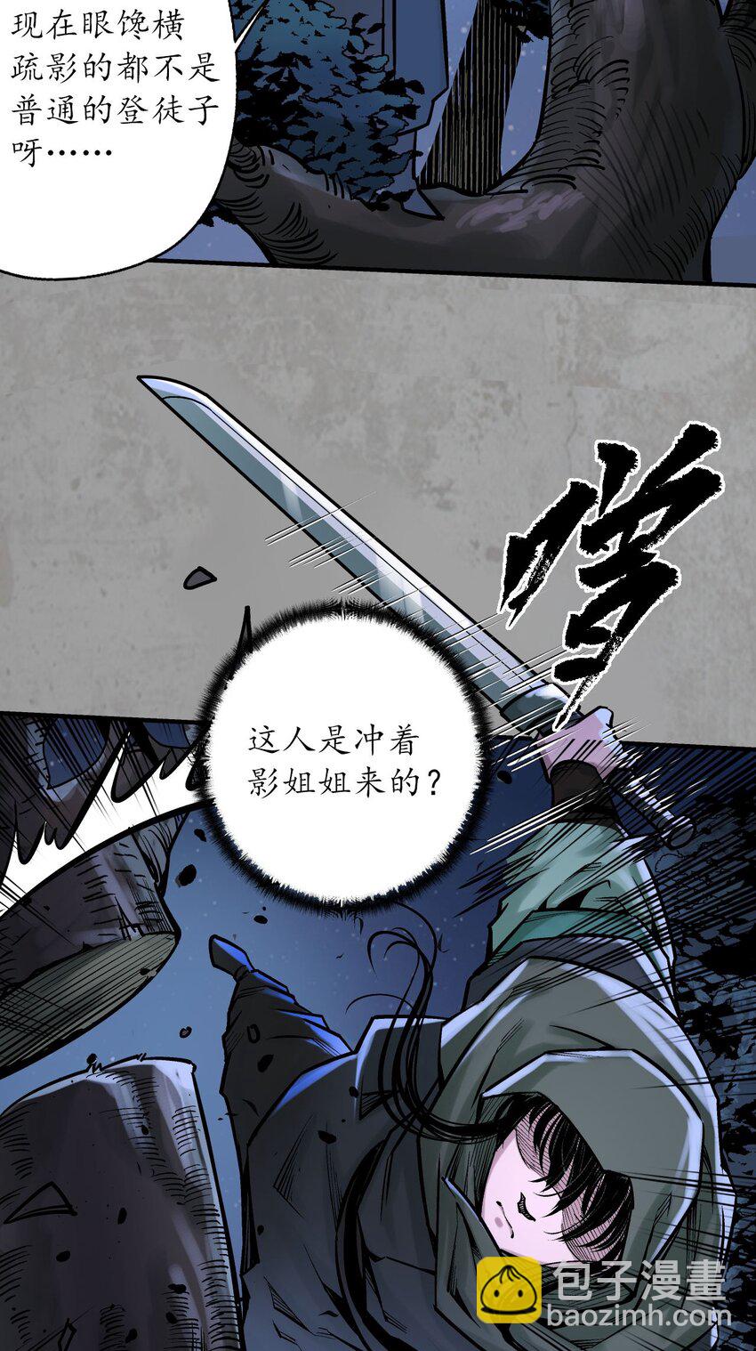 🍶藏锋行 217回 京城快剑 第13页
