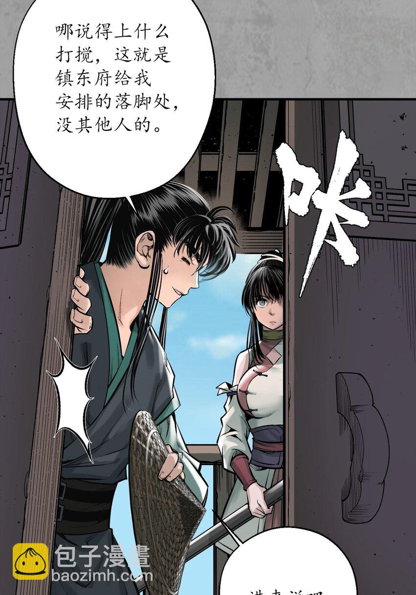 🍶藏锋行 217回 京城快剑 第43页