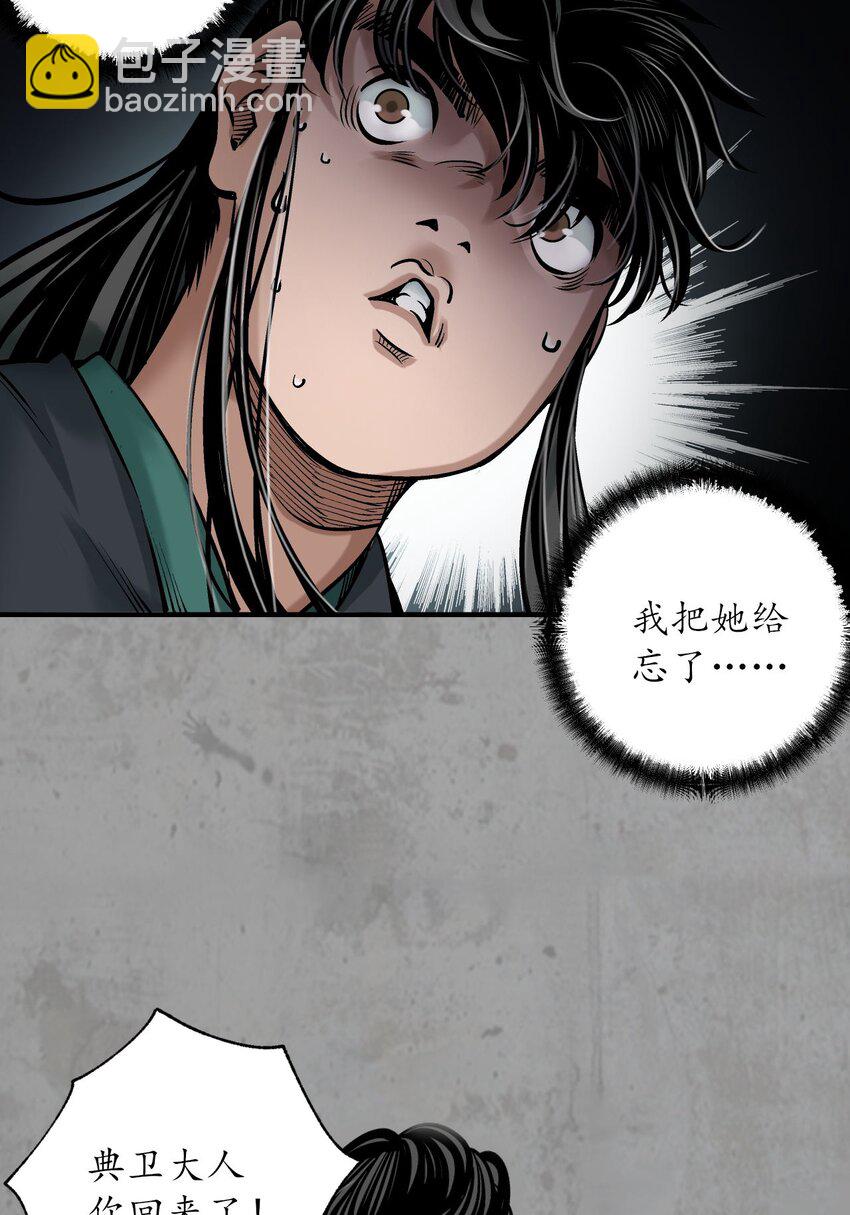 🍶藏锋行 217回 京城快剑 第46页