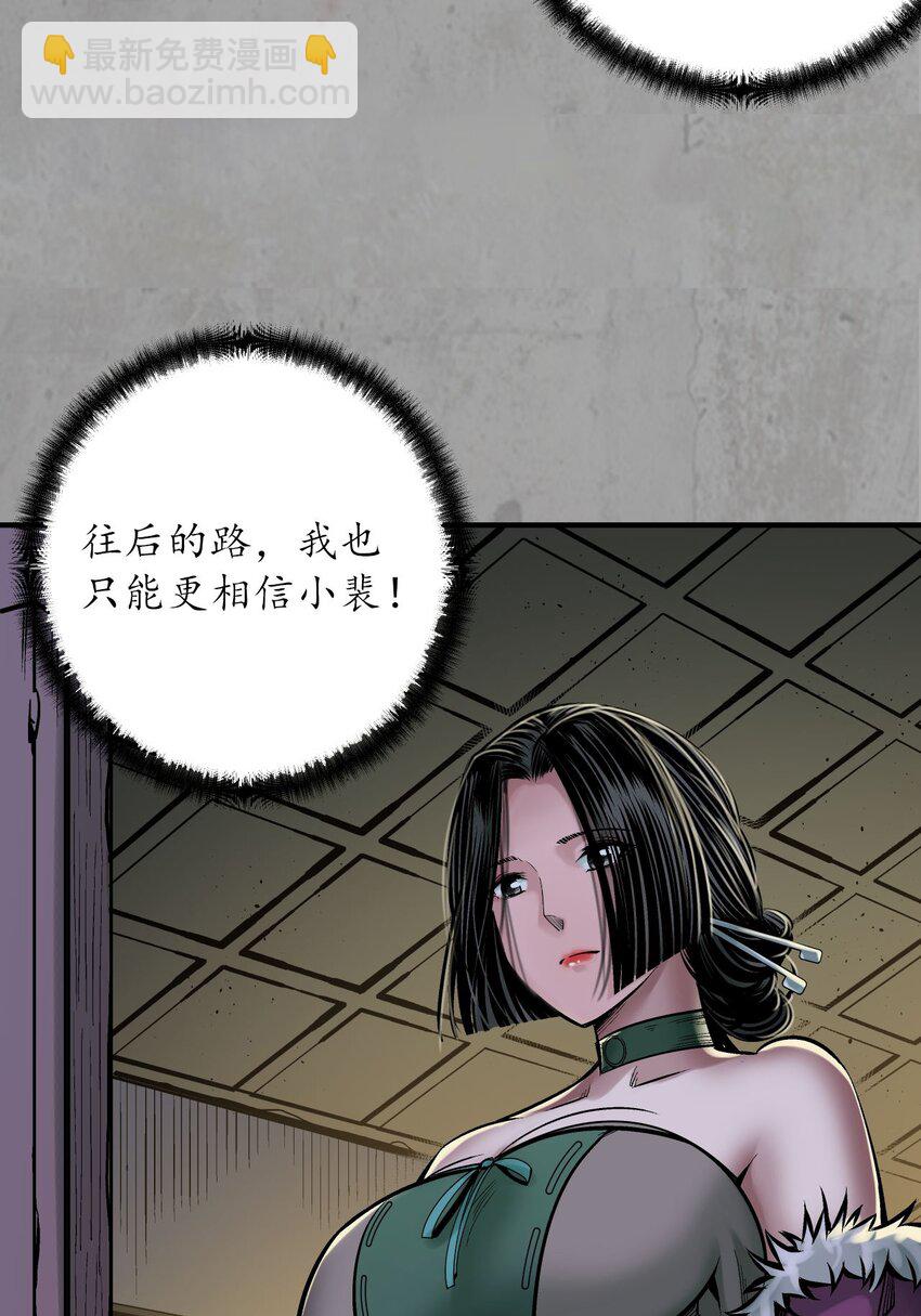 🍶藏锋行 217回 京城快剑 第5页