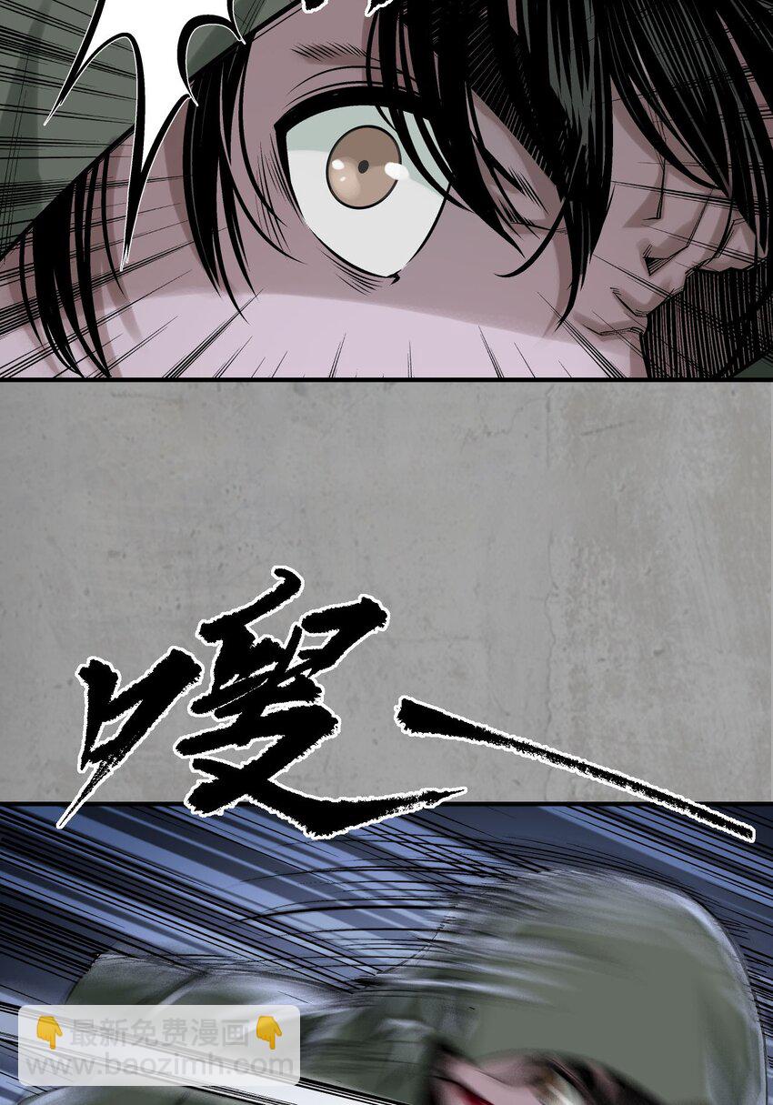 🍶藏锋行 217回 京城快剑 第9页