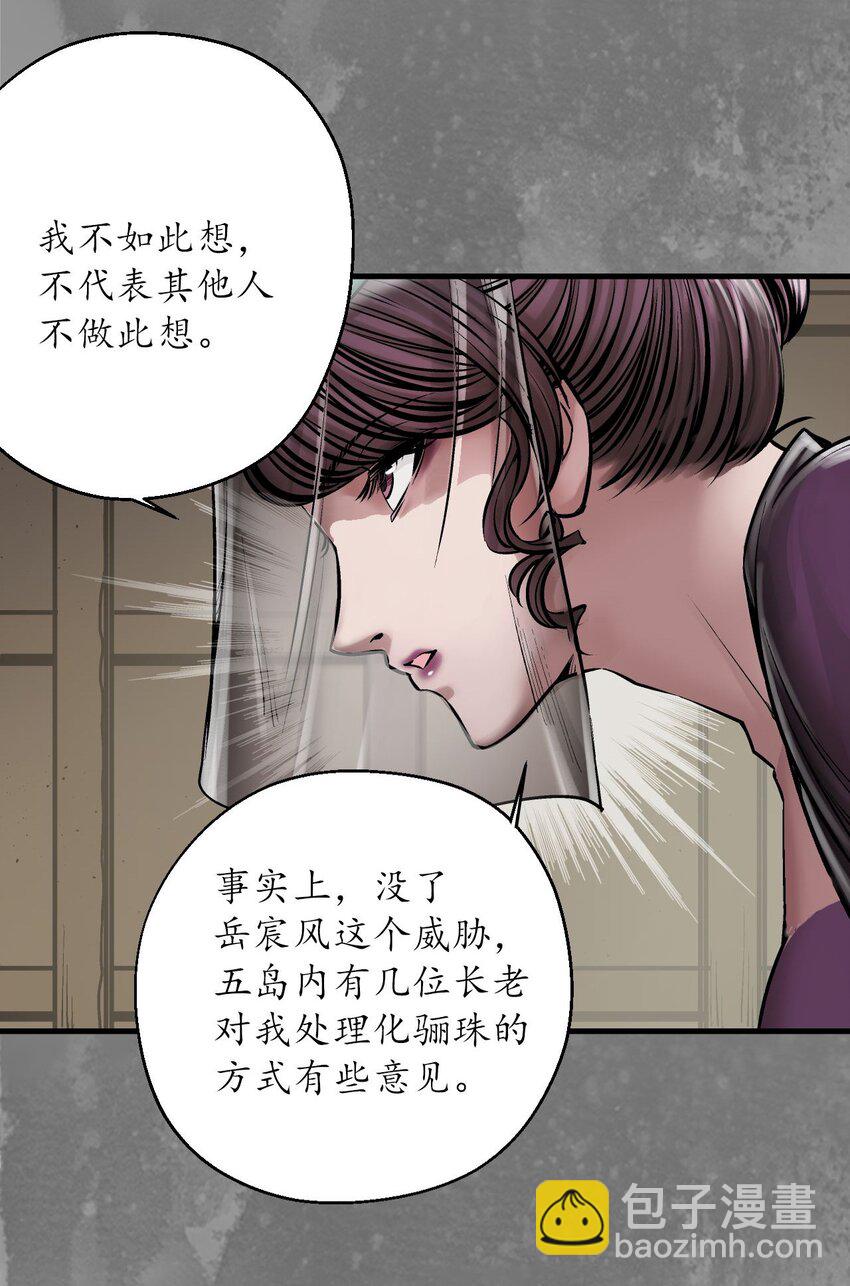 🍶藏锋行 219回 潜卫新主 第10页