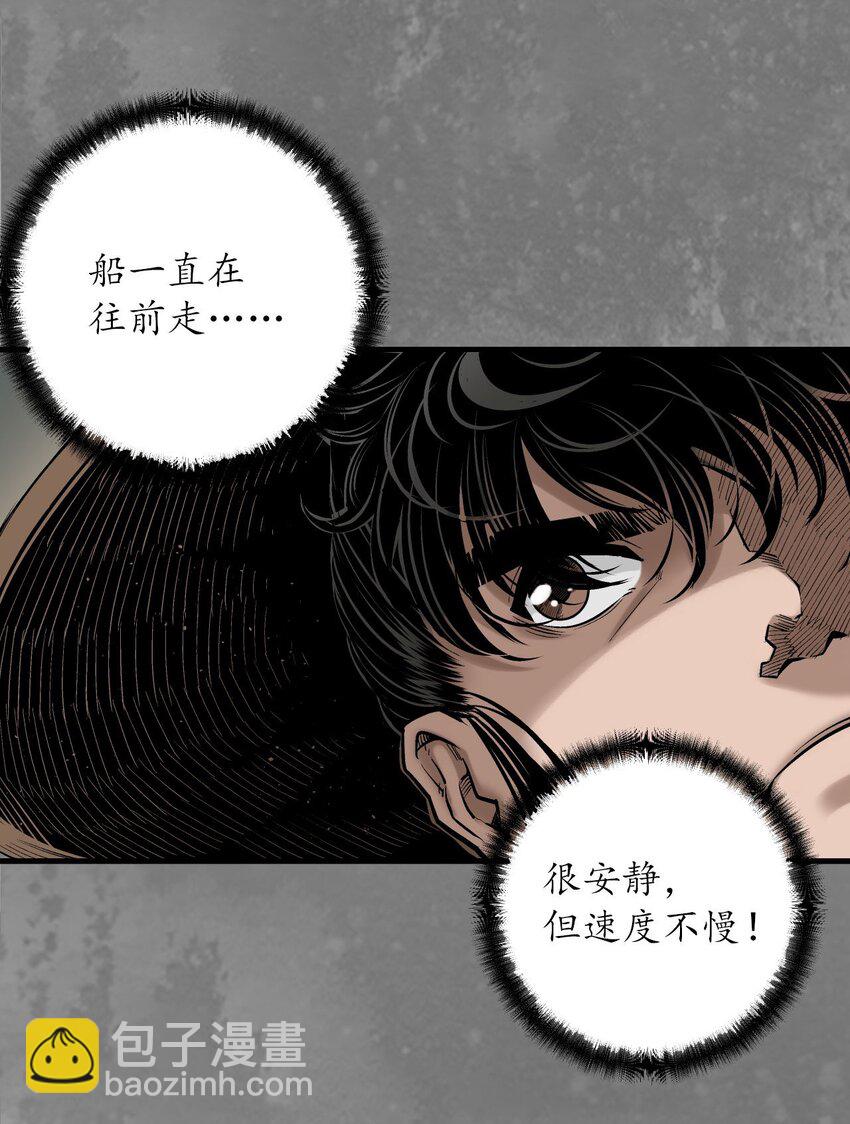 🍶藏锋行 219回 潜卫新主 第17页