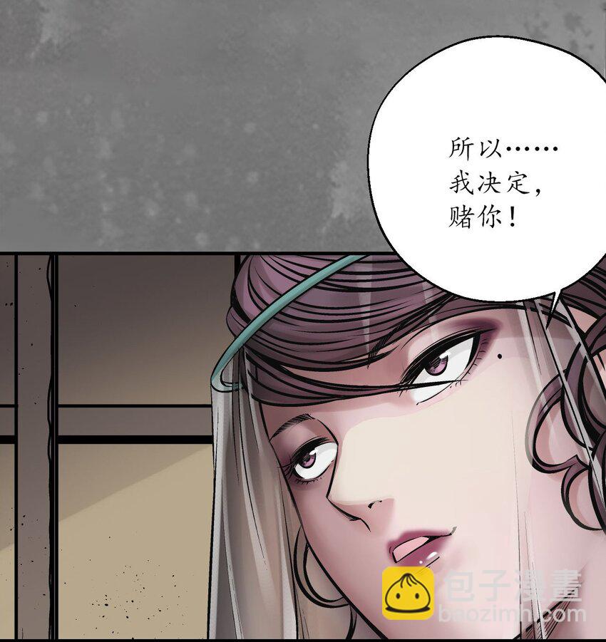 🍶藏锋行 219回 潜卫新主 第22页