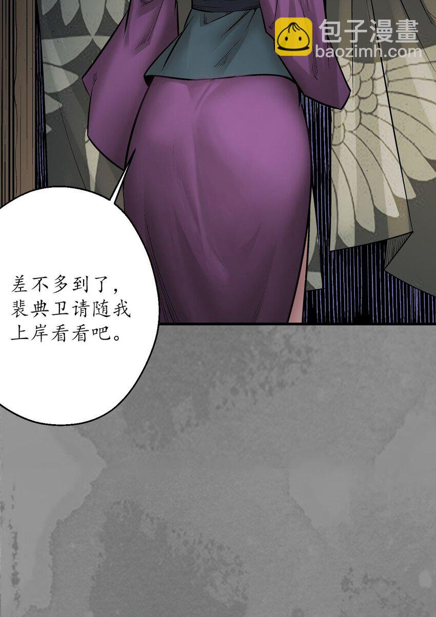 🍶藏锋行 219回 潜卫新主 第32页