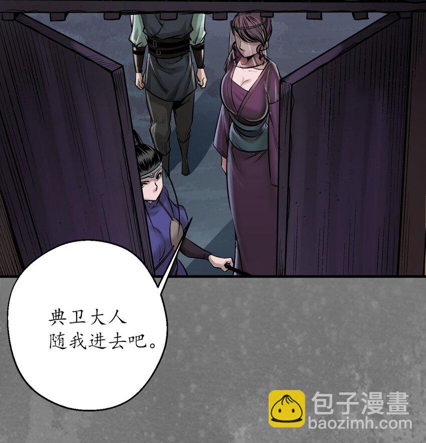 🍶藏锋行 219回 潜卫新主 第34页