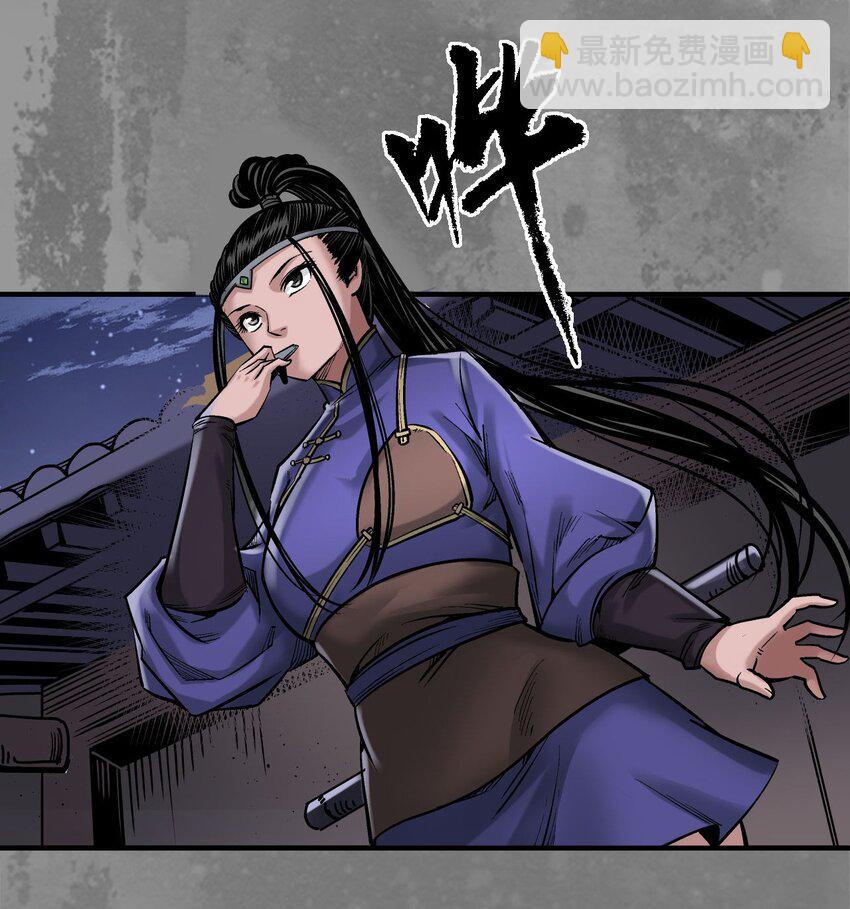 🍶藏锋行 219回 潜卫新主 第37页