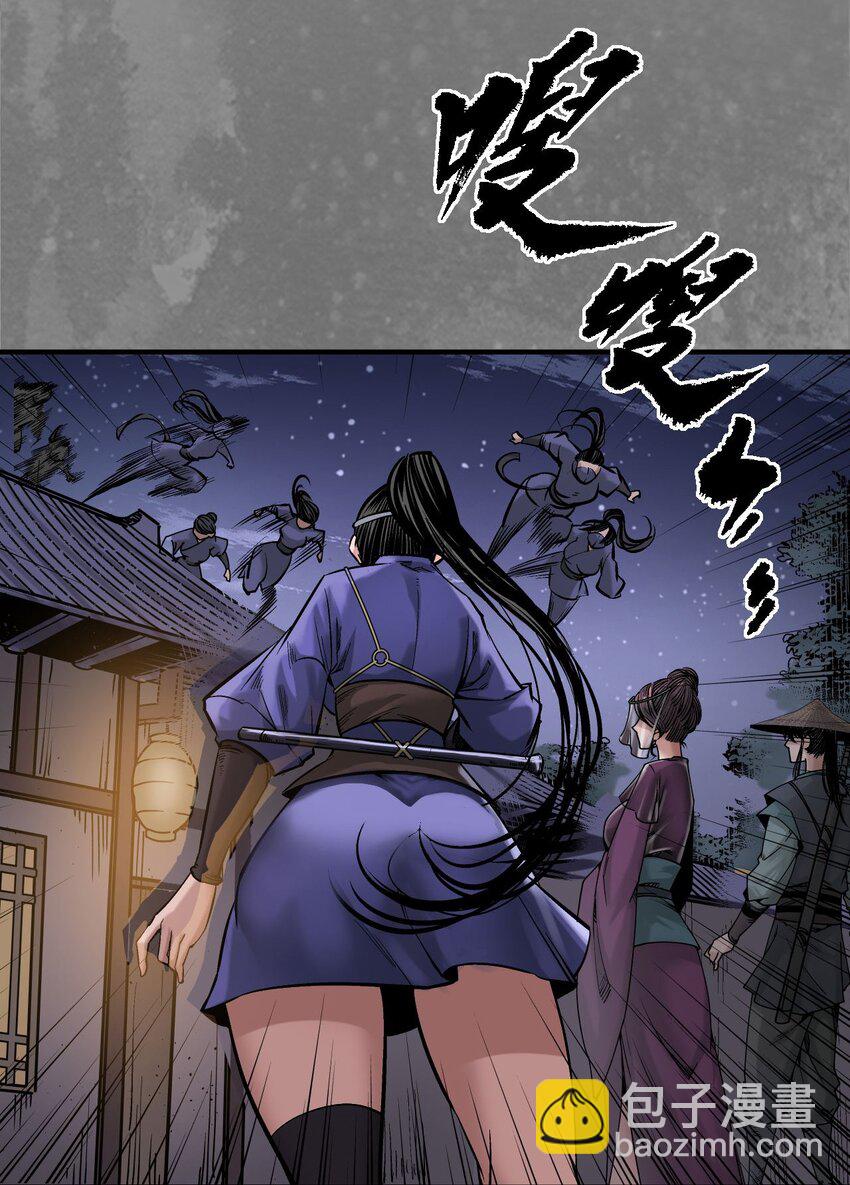 🍶藏锋行 219回 潜卫新主 第38页