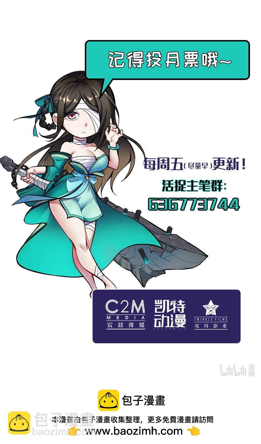 🍶藏锋行 219回 潜卫新主 第46页