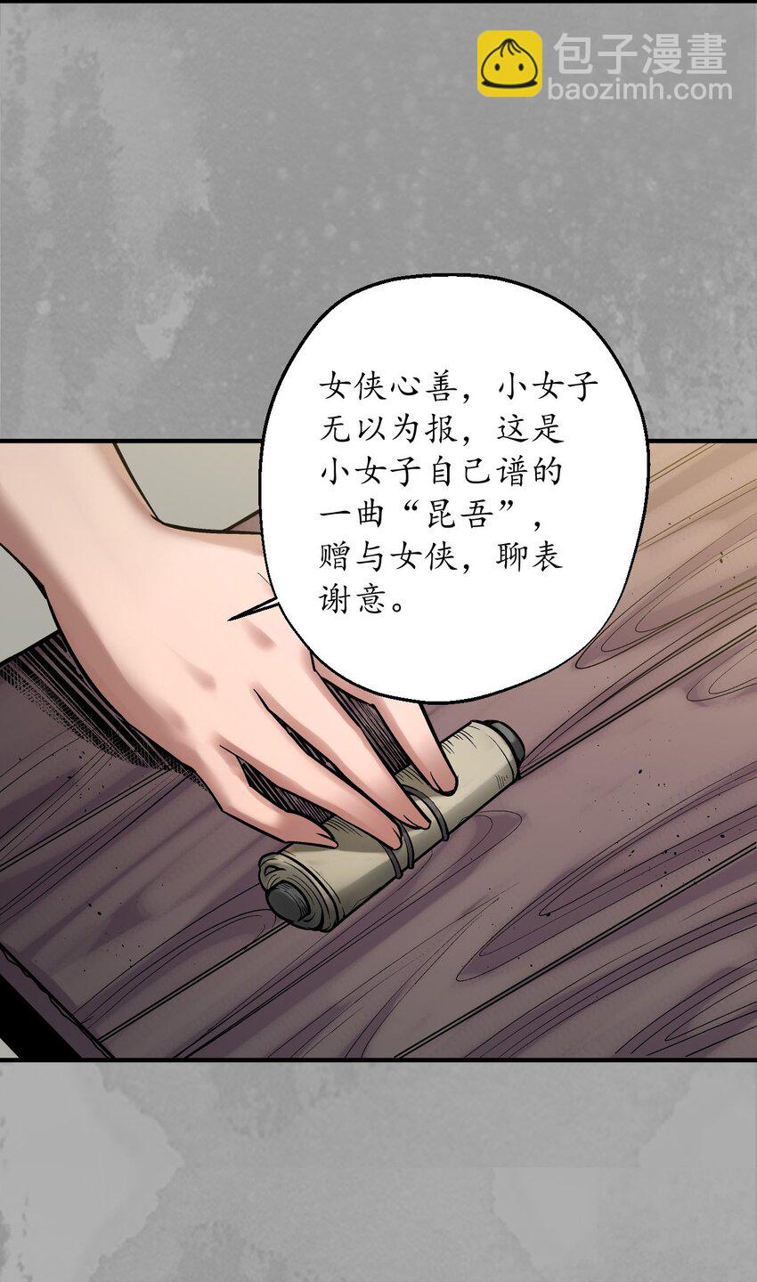 🍶藏锋行 221回 陷网鲸鲵 第10页