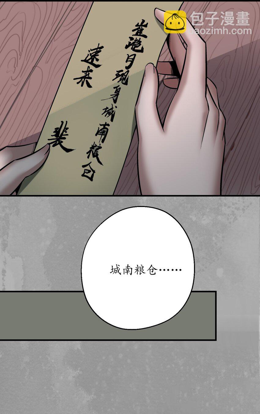 🍶藏锋行 221回 陷网鲸鲵 第13页