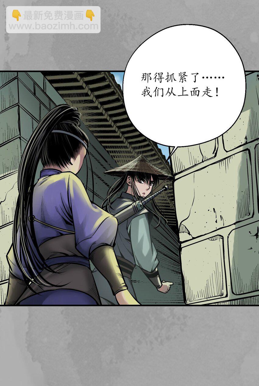 🍶藏锋行 221回 陷网鲸鲵 第17页