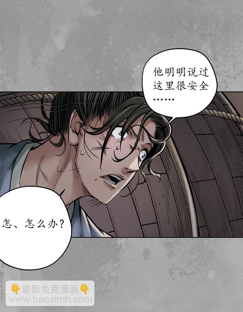 🍶藏锋行 221回 陷网鲸鲵 第34页