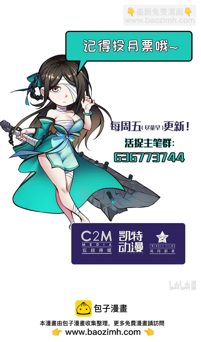 🍶藏锋行 221回 陷网鲸鲵 第39页