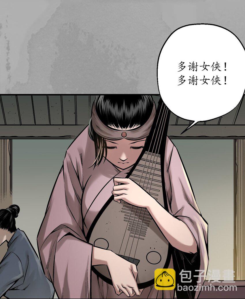 🍶藏锋行 221回 陷网鲸鲵 第9页