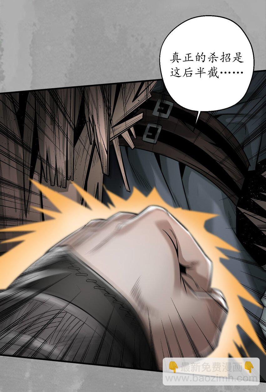 🍶藏锋行 223回 七香宝车 第14页