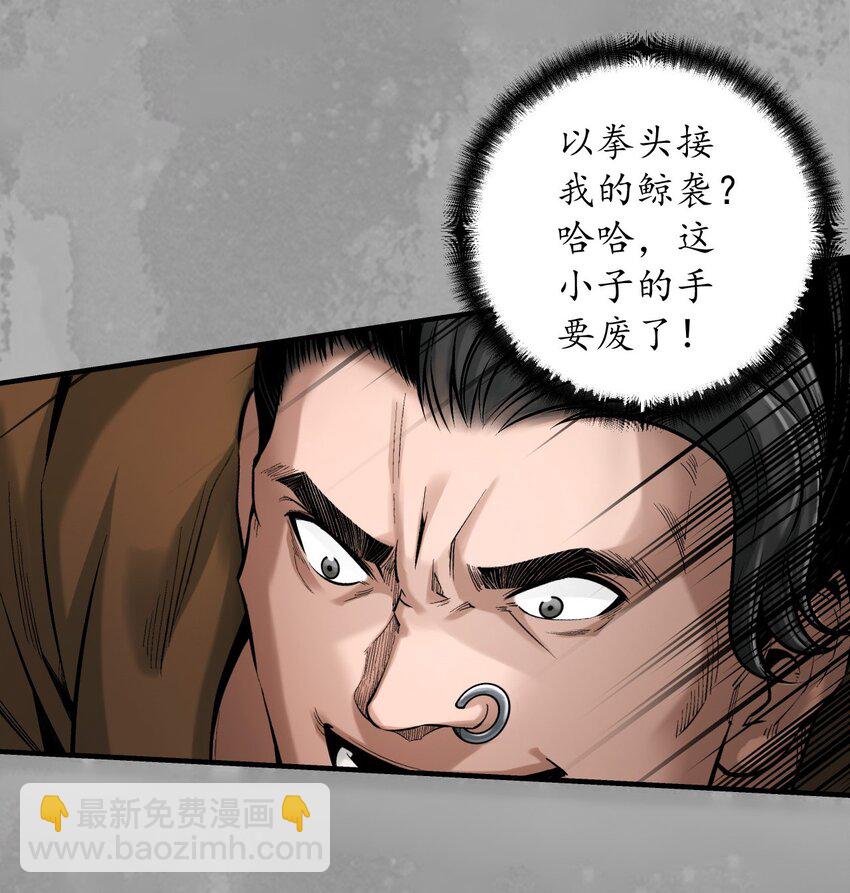 🍶藏锋行 223回 七香宝车 第16页