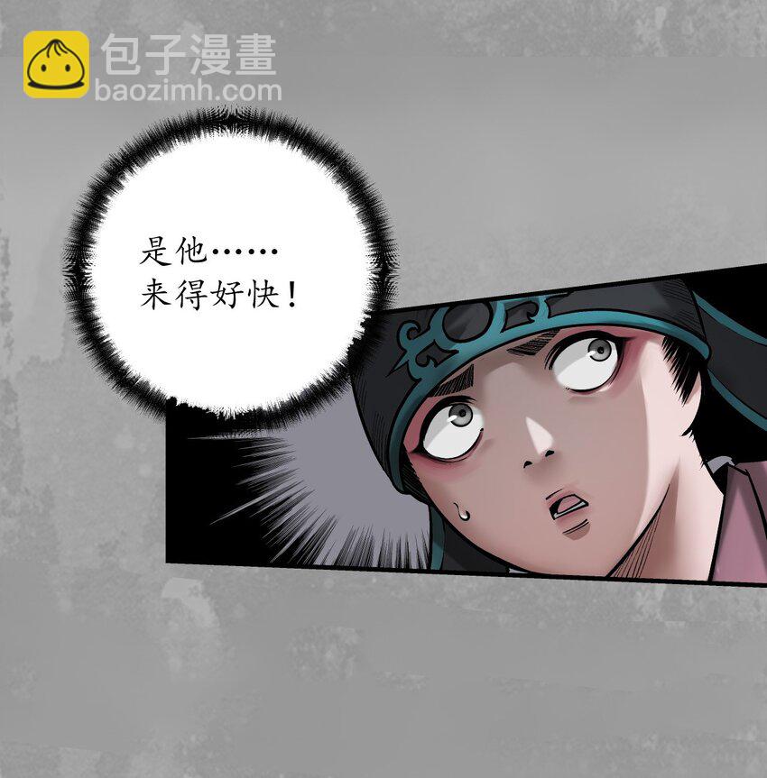 🍶藏锋行 223回 七香宝车 第26页